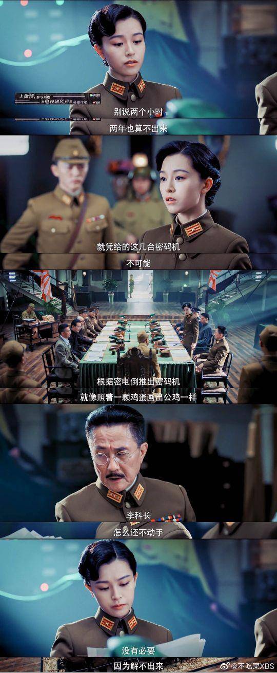 《风声》——朋友与敌人之间的关系