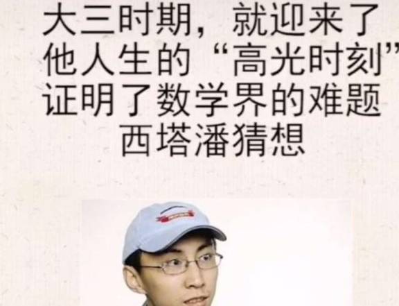 原创高考励志篇,最年轻的90后"正教授",只要有梦想,三本也无所谓