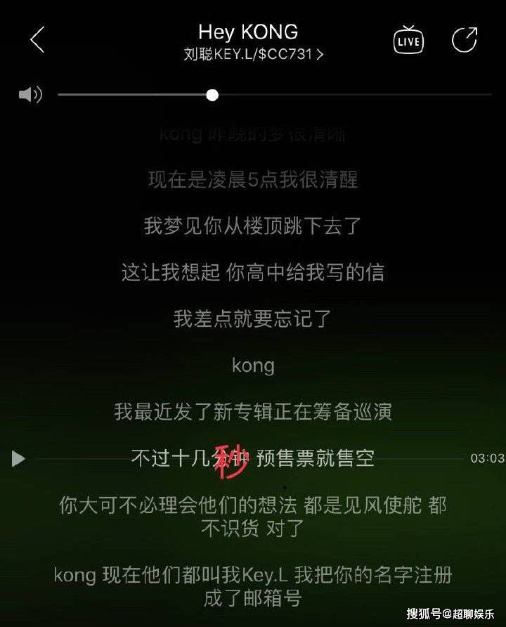 相信许多歌迷,还记得刘聪《hey kong》中的一句歌词,"不过十几分钟,预