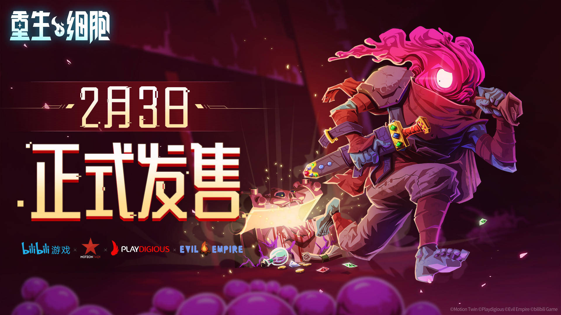 死亡细胞手游国服版2月3日上线新游戏名为重生细胞