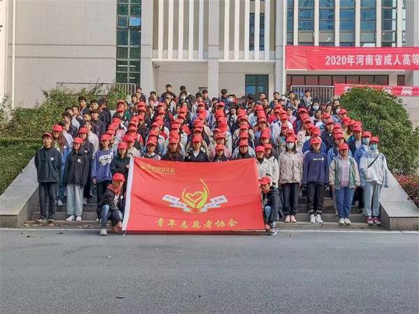 郑州财经学院青年志愿者协会
