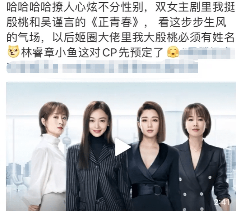 吴谨言殷桃双女主剧将播剧照被嘲太土网友扑街预定