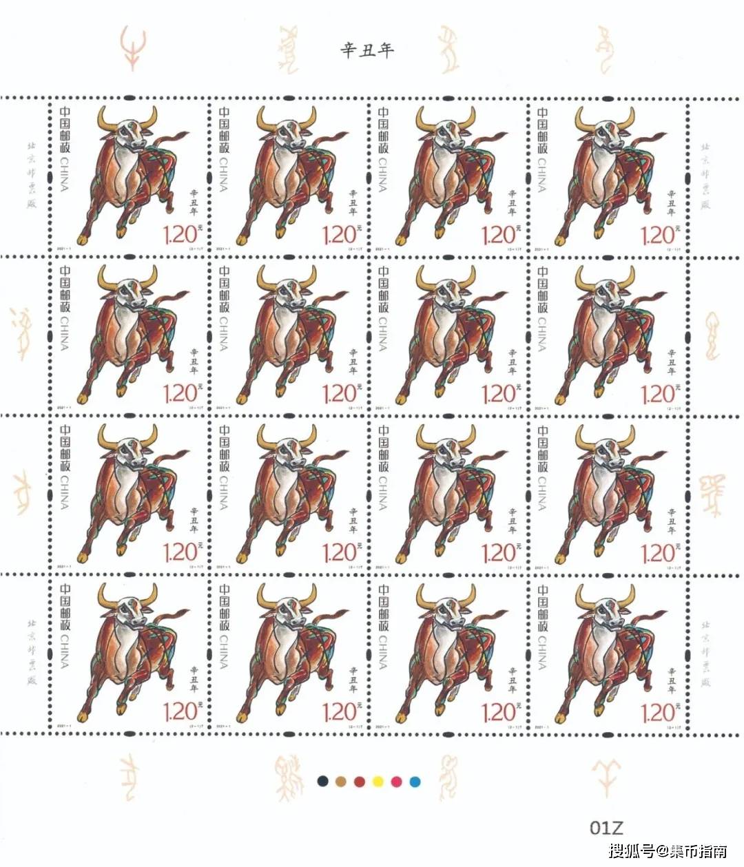 牛年生肖邮票1月5日发行,高清大图公布!