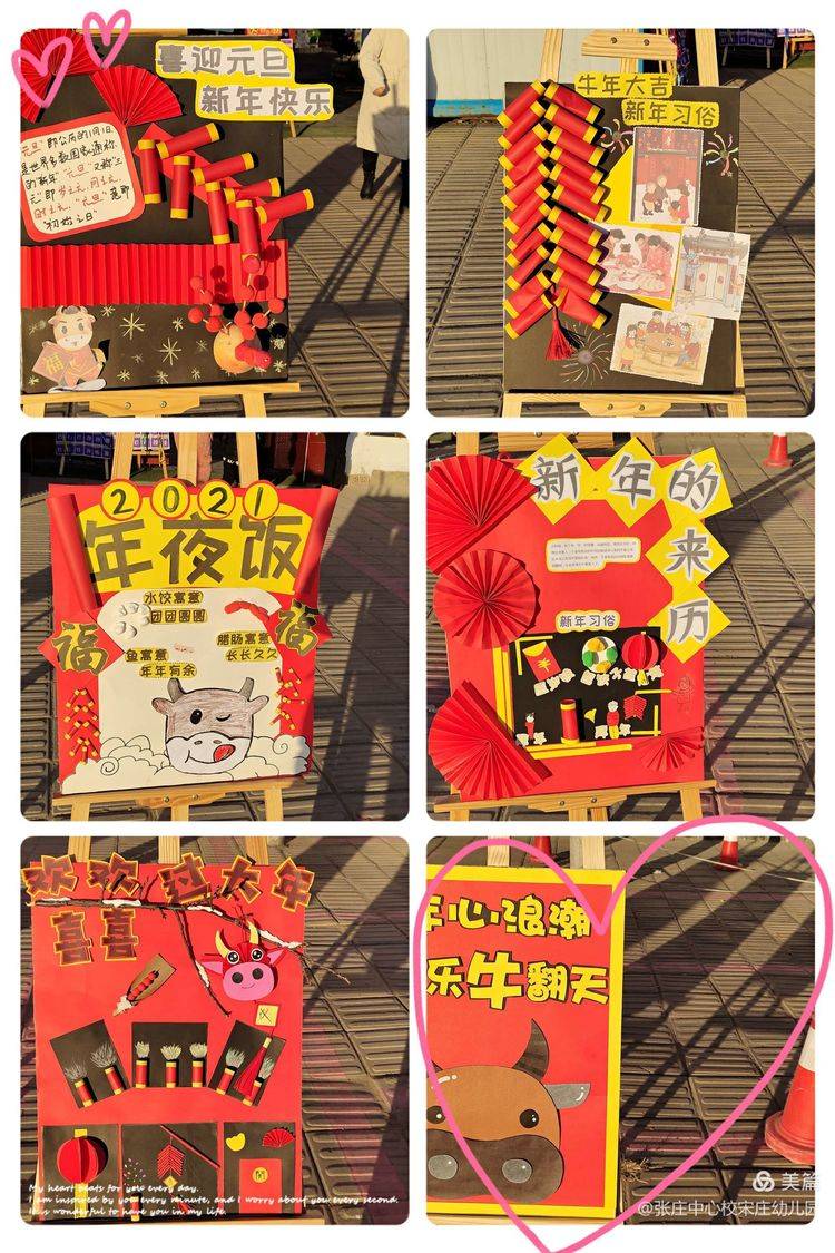 各班通过门头环创,展板,幼儿园装饰营造新年的喜庆环境.