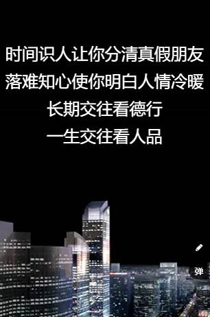 时间识人落难知心