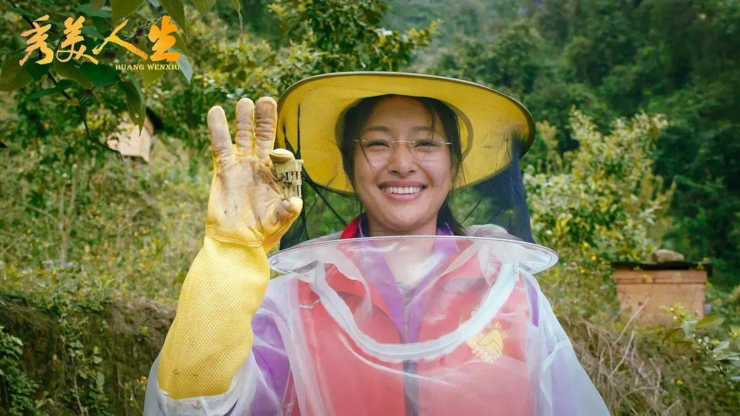 《秀美人生》:青春的本色无须渲染,黄文秀的秀美人生很精彩