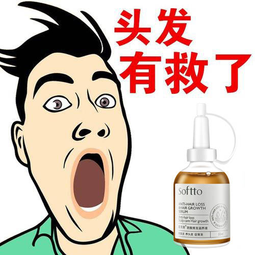 防脱生发头发滋养精华液哪里买?