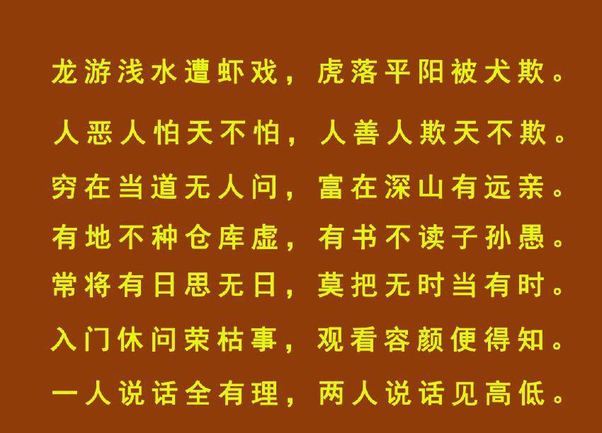 原创这些农村俗语讲述为人处世的道理读后才知句句精准