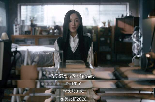 电影完美女孩剧情解析听见她说台词耐人寻味结局太讽刺