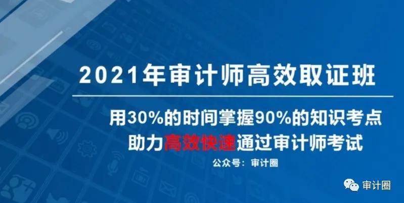 初级审计师考了有用吗_初级审计师考了有用吗_初级审计师考了有用吗