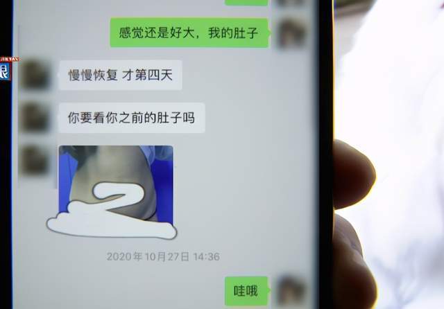 女子做整容手術被拍私密照未打碼照片在朋友圈流轉