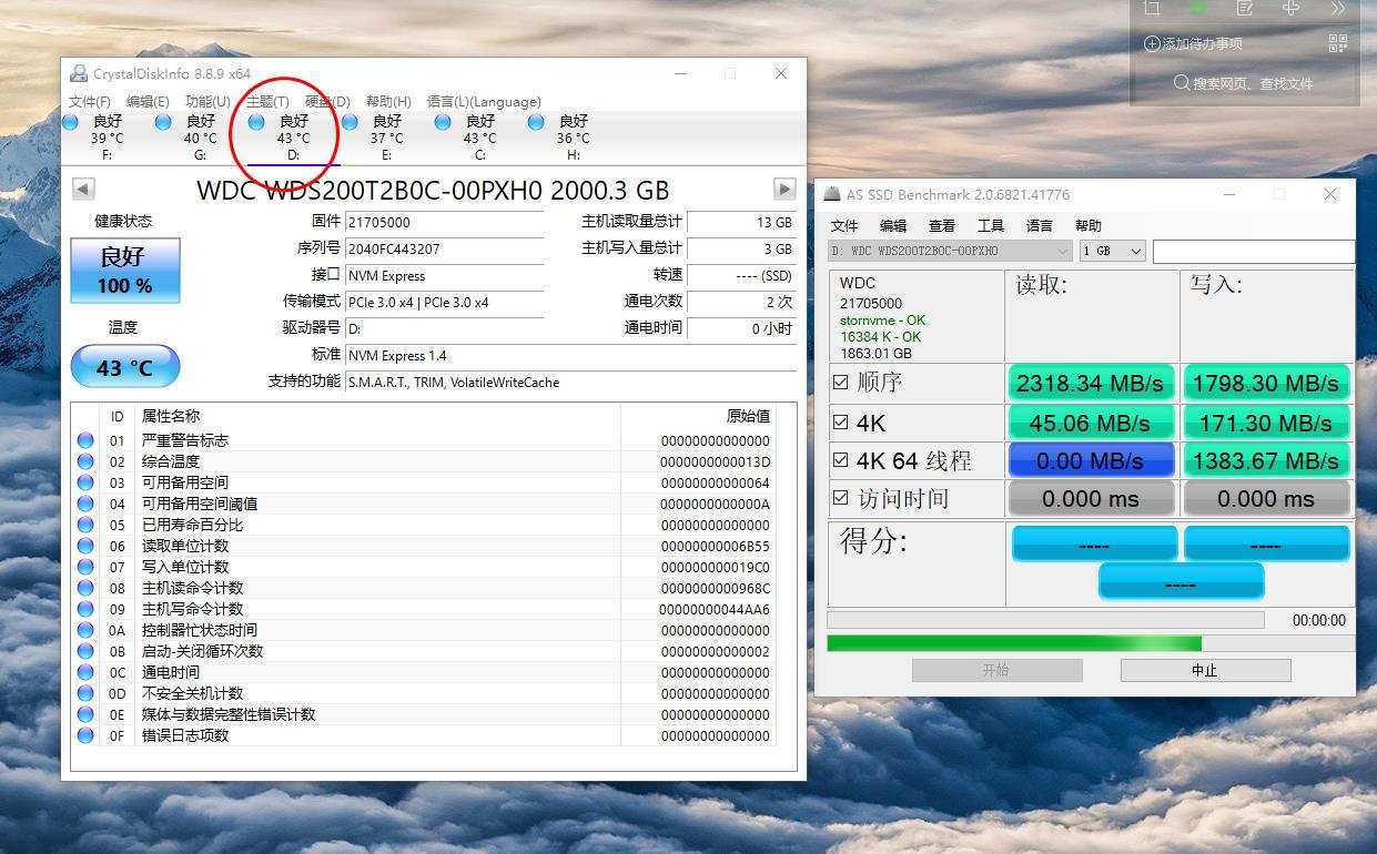 超大|再造实力性价比之选，全新西数SN550超大杯固态硬盘上手体验