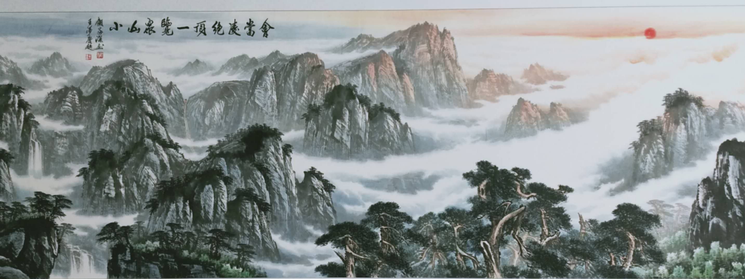 执笔画山落笔画己