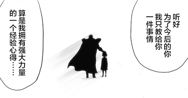 原创一拳超人龙卷童年悲惨有两个人是支撑她活下去的动力