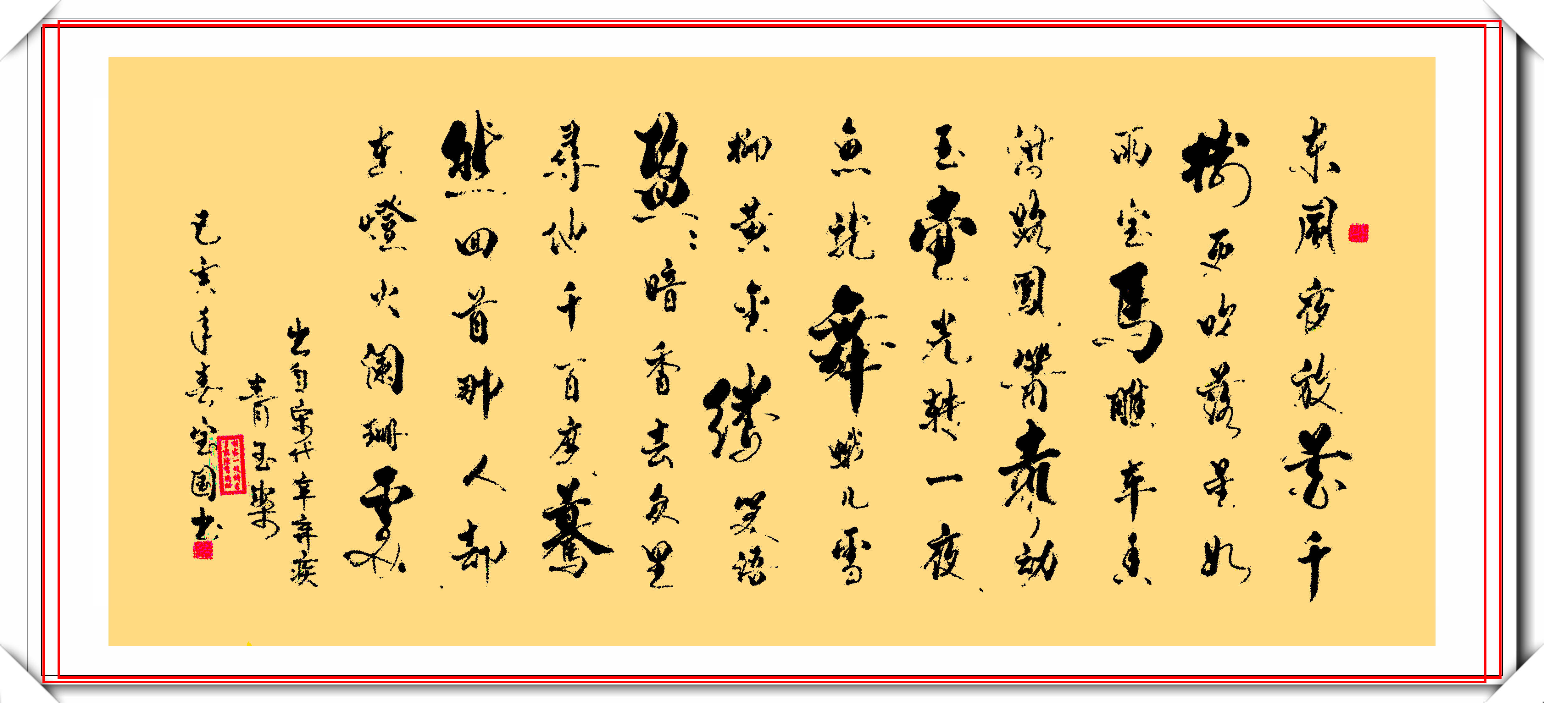 陈宝国的10幅书法作品欣赏笔力稳健结体苍劲专家涂鸦而已