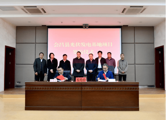 1gw!国家电投签约江西会昌光伏发电基地项目