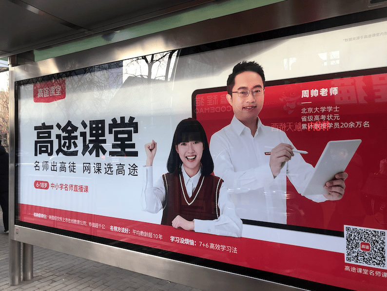 借助电视剧《有翡》的热度,周洁琼出演作业帮广告大片;凭借《脱口秀》