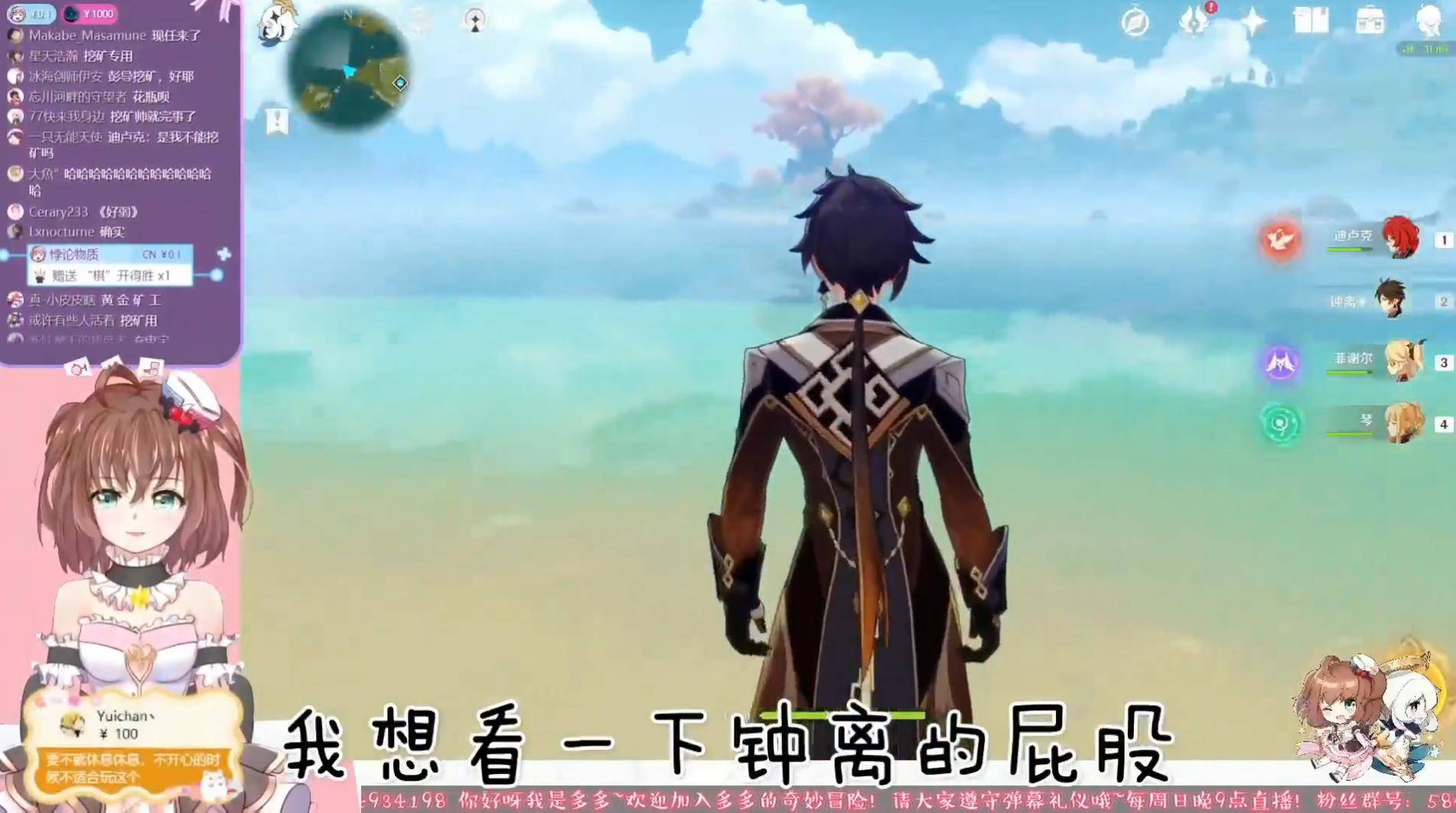 多多看钟离和琴爬山,直言珍惜直播间_手机搜狐网