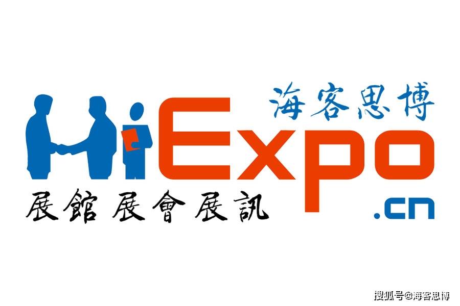 香港会议展览中心2021年展会排期信息一览