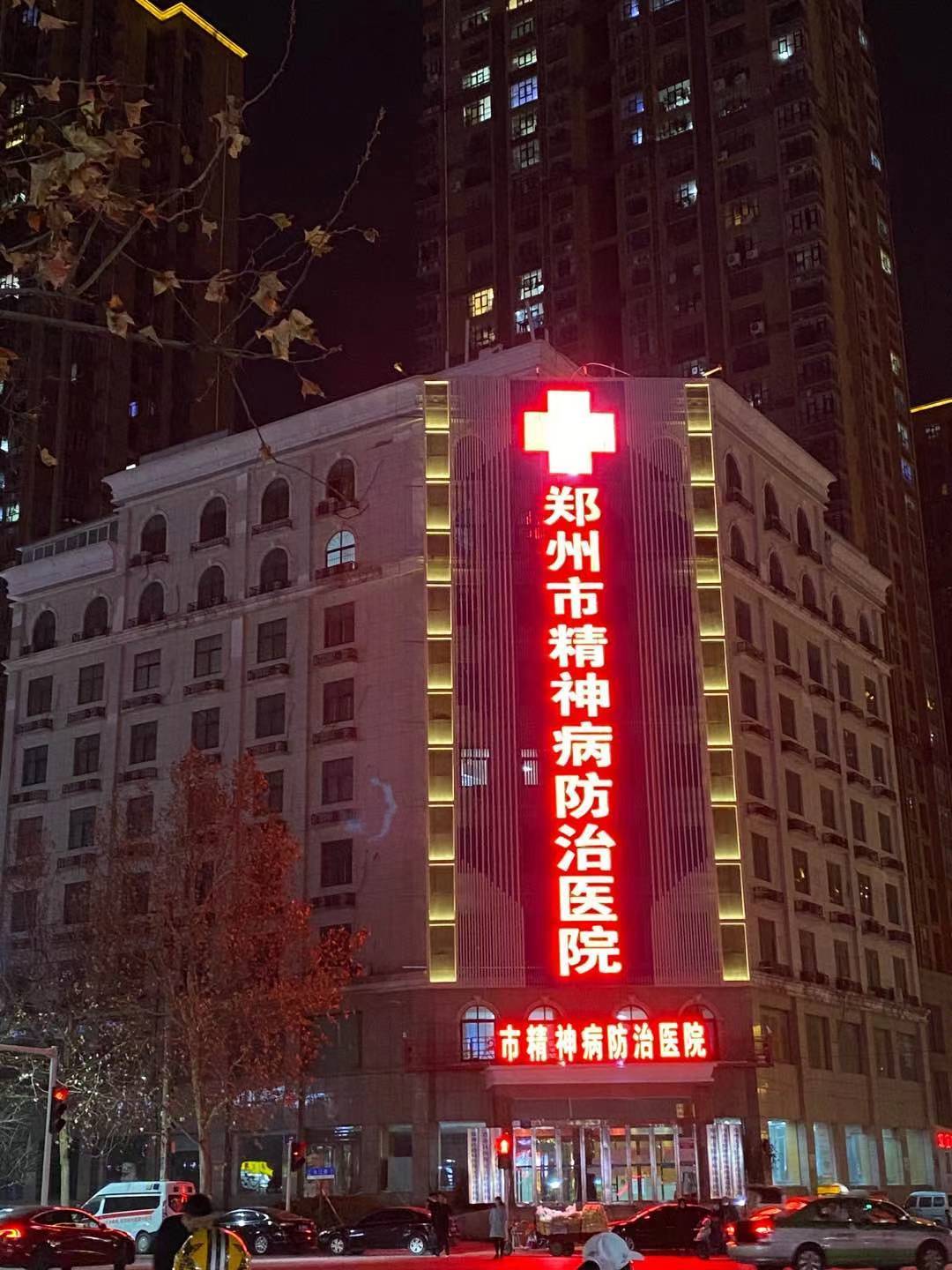 在冬季如何才能更好地护理精神障碍患者?_病情