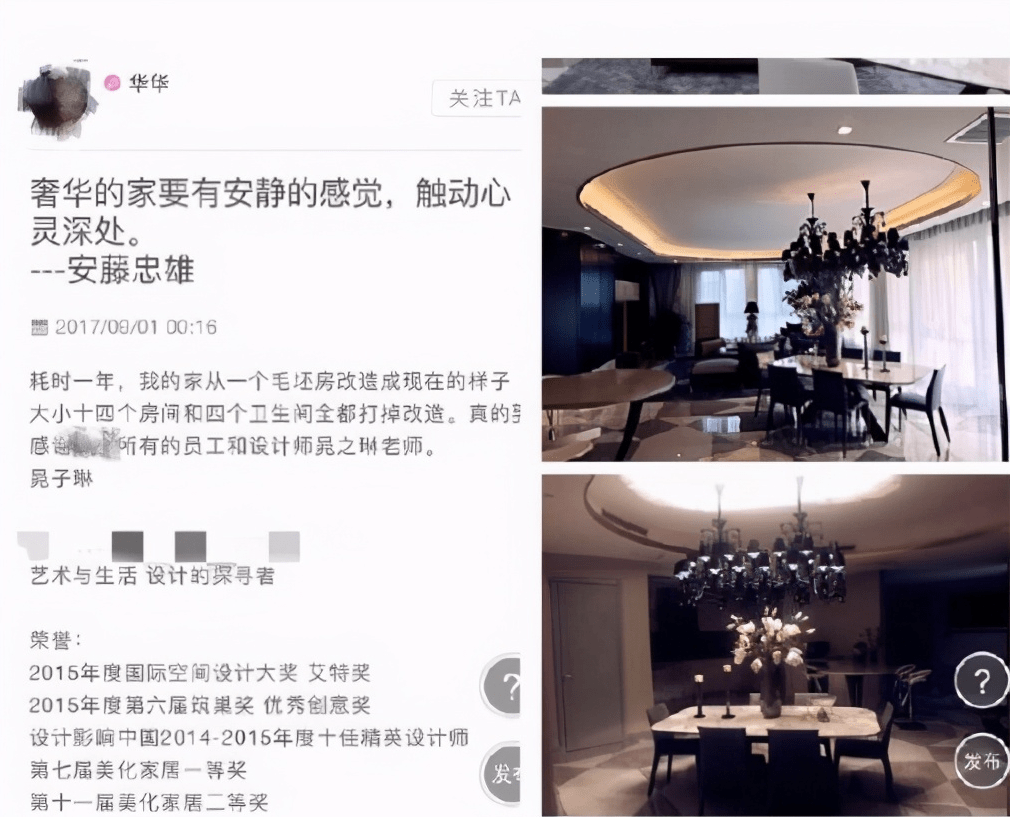 疑似是高伟光的妻子李女士还在社交平台晒出过房子内部装修图