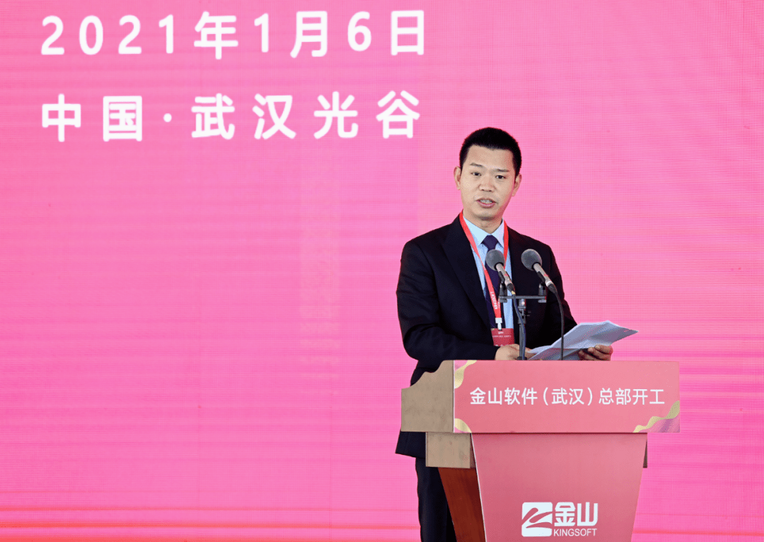 金山软件集团首席执行官邹涛