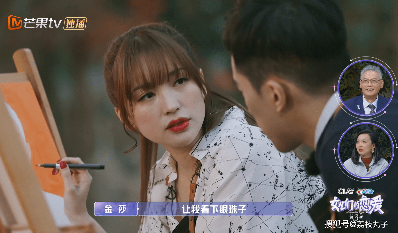 金莎爱的注视让盛况脸红发热盛况大胆示爱百分百喜欢金莎