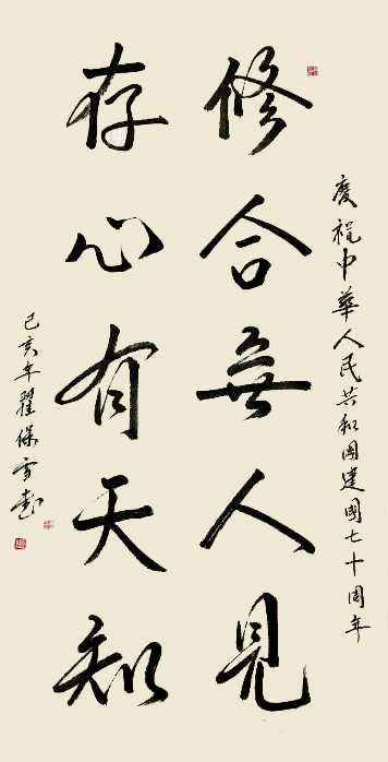 迎新年·贺新春—著名书法家翟保雪:向全国人民拜年