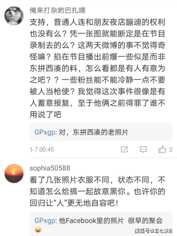 所以,盛况被爆料丑