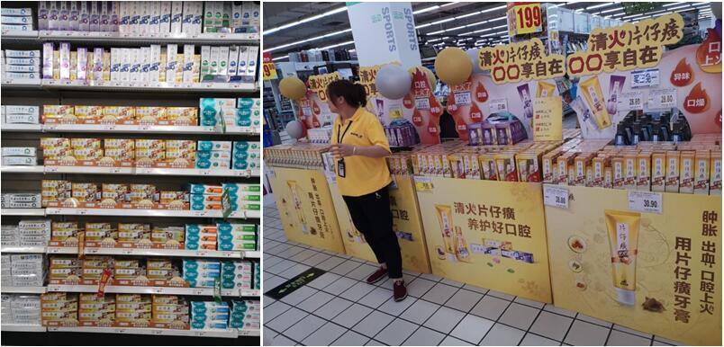 药企做牙膏就能拿到免死金牌