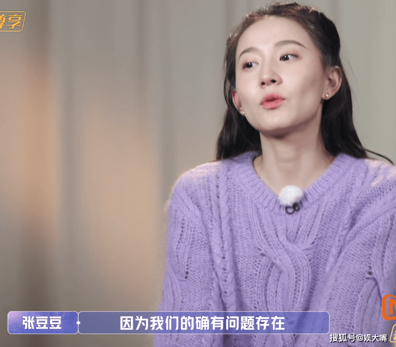 于家翊张豆豆纠结要不要做情侣,双方给出的理由差太多!