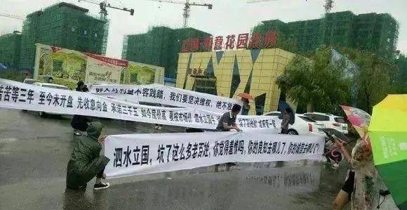 济宁这个小区又被拉横幅了!_如意