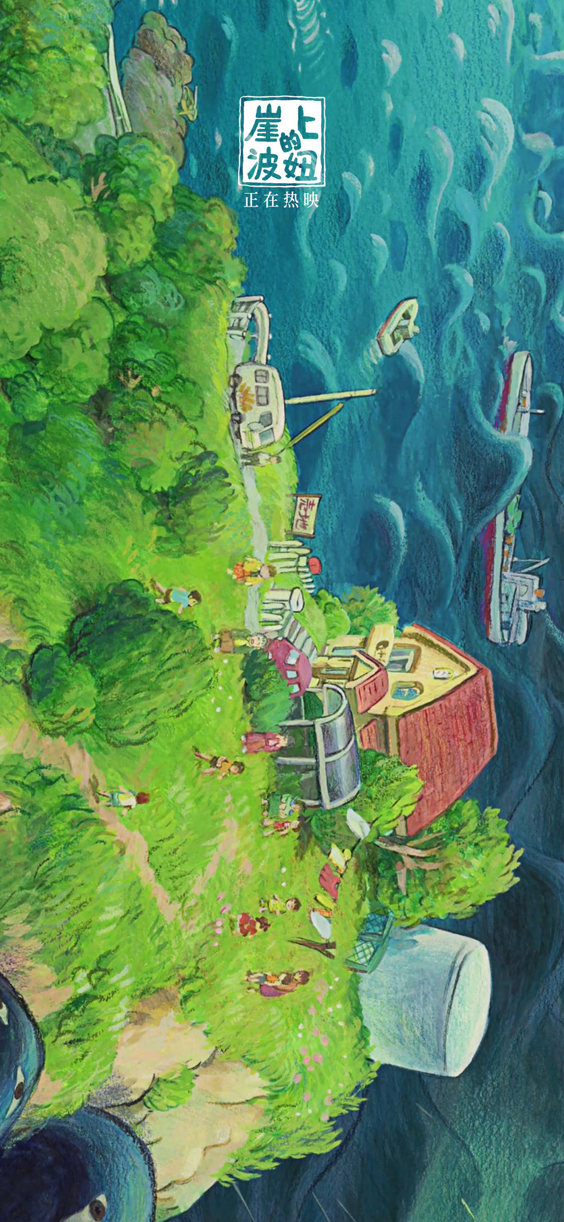 悬崖上的波妞世界观海报细节展现宫崎骏浪漫