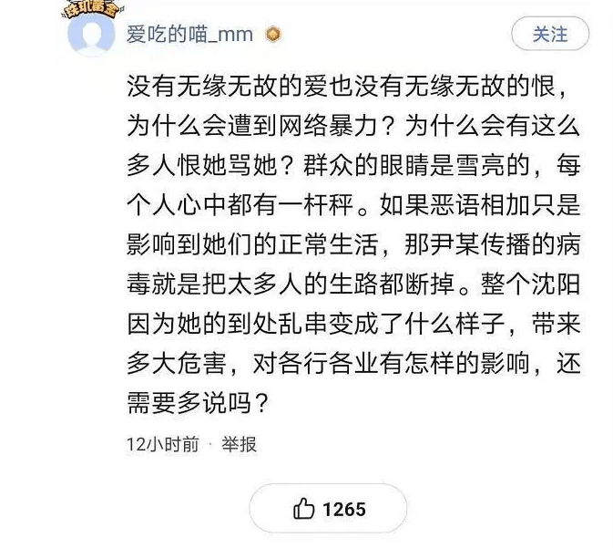 沈阳尹大妈发网络致歉信网友们不买账你这信函更像是律师函