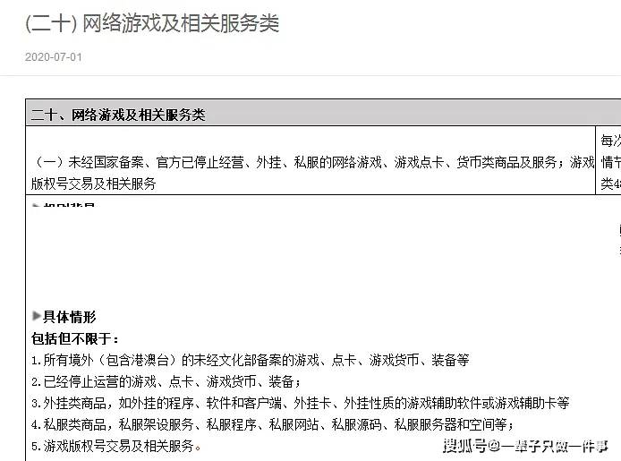 虚拟商品充值平台