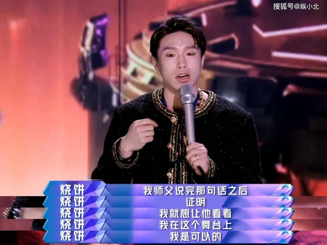 原创金星再犀利还得买郭德纲的面子打破节目规则只为给烧饼开小灶