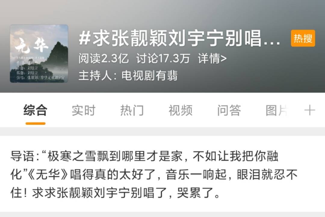 原创继熹微后有翡插曲无华也遭抵制网友堵住刘宇宁的嘴