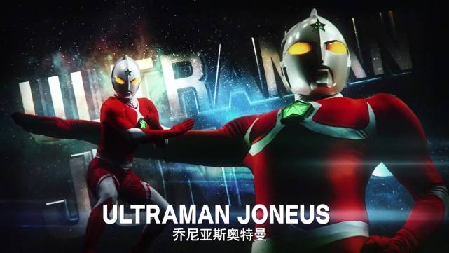 乔尼亚斯奥特曼虽然生活在u40行星,但是他却知晓塔尔塔洛斯和赛罗的