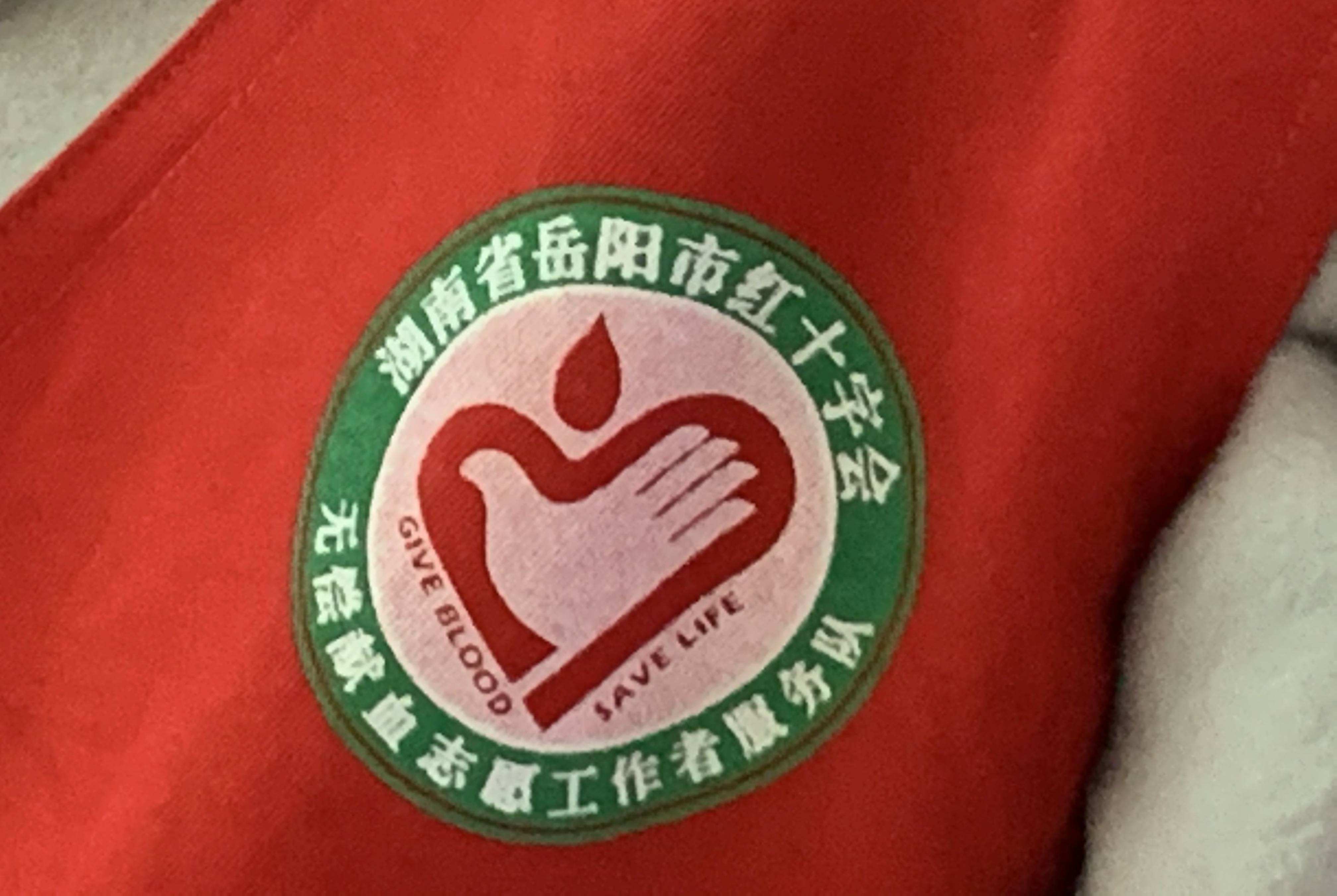 无偿献血徽章设计图片
