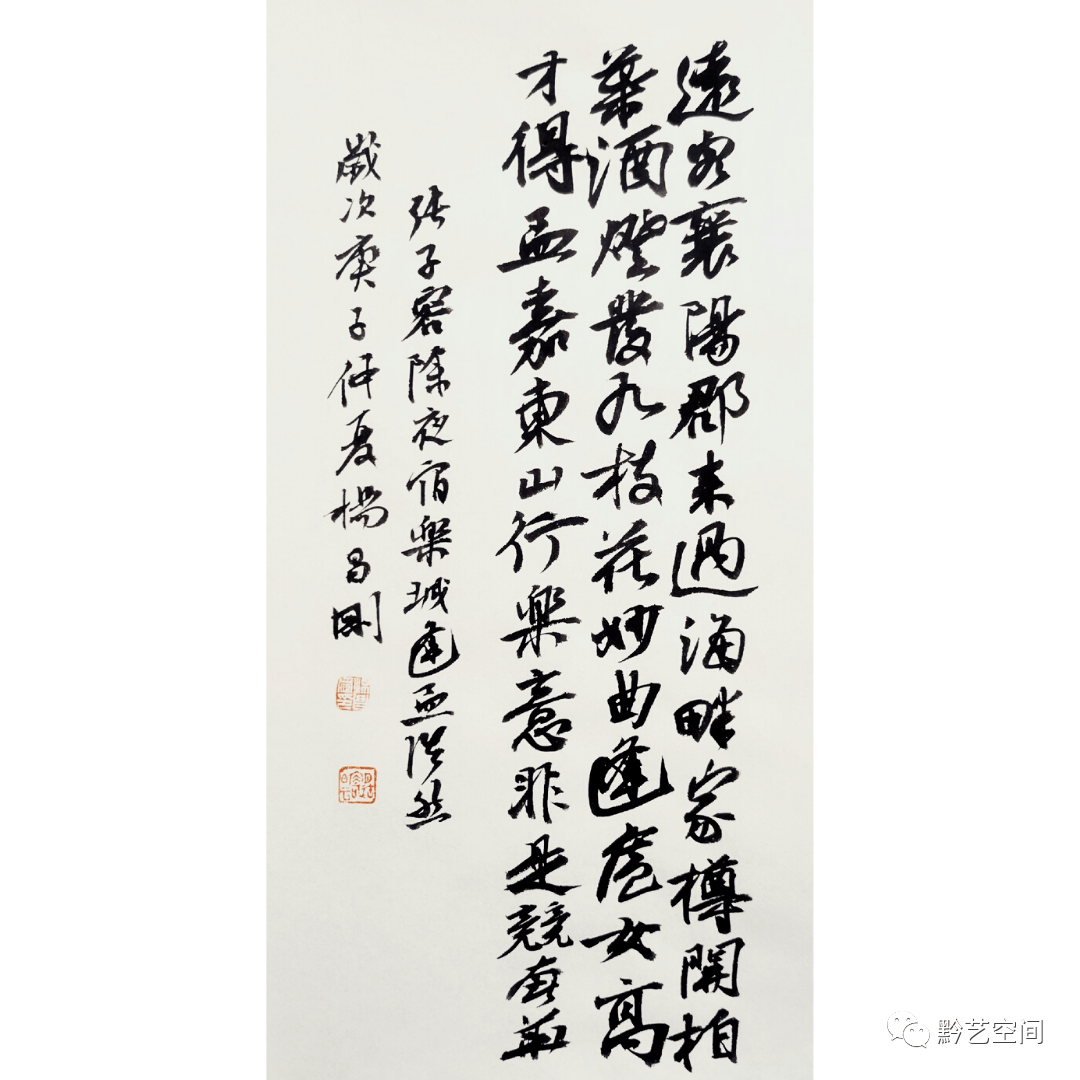 煊墨畦珍 | 楊昌剛庚子手札精品_書法