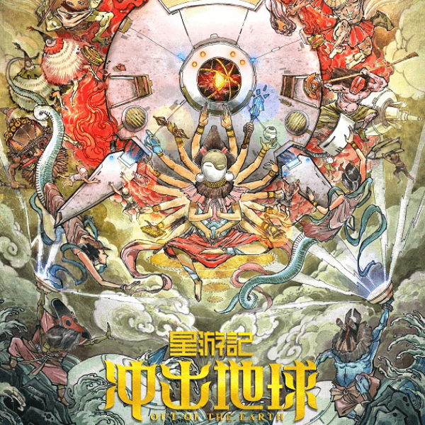 星游记大电影定档这一次的彩虹海是否能换回大家的改观