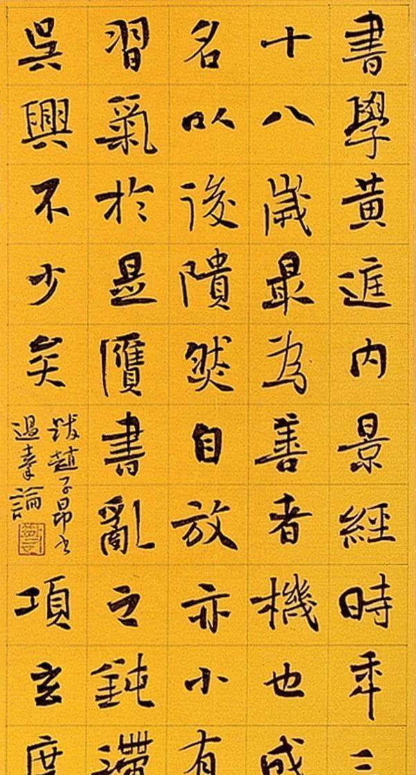 中书协理事李啸楷书"一枝独秀",别开生面,曾斩获兰亭奖最高奖