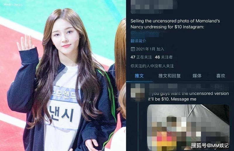 MOMOLAND混血成员Nancy后台换衣遭偷拍,还被放网上兜售_照片