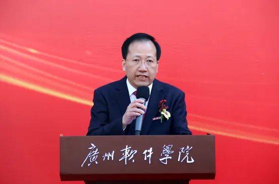 广州软件学院正式揭牌了!_梁冠军