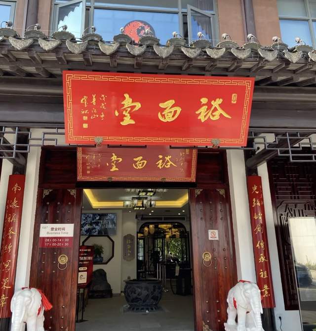 苏州美食探店丨一碗面100多,被称之为苏州面馆界的"米其林"