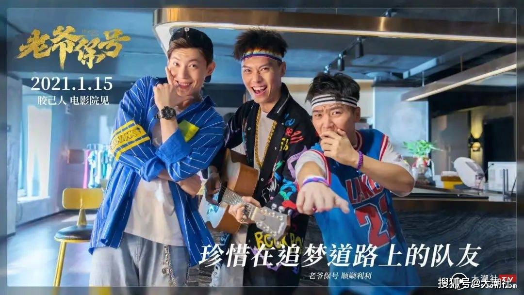 潮汕2021最新胶己人的电影老爷保号来了大潮社资讯