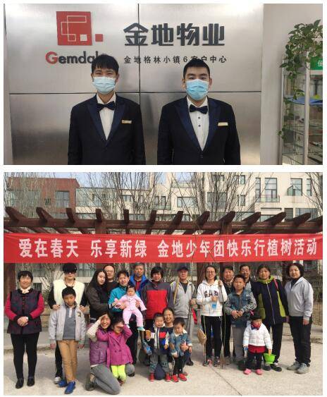 不惧时光,十几年的小区越来越"称心"了|揭秘金地物业与时间赛跑的秘密