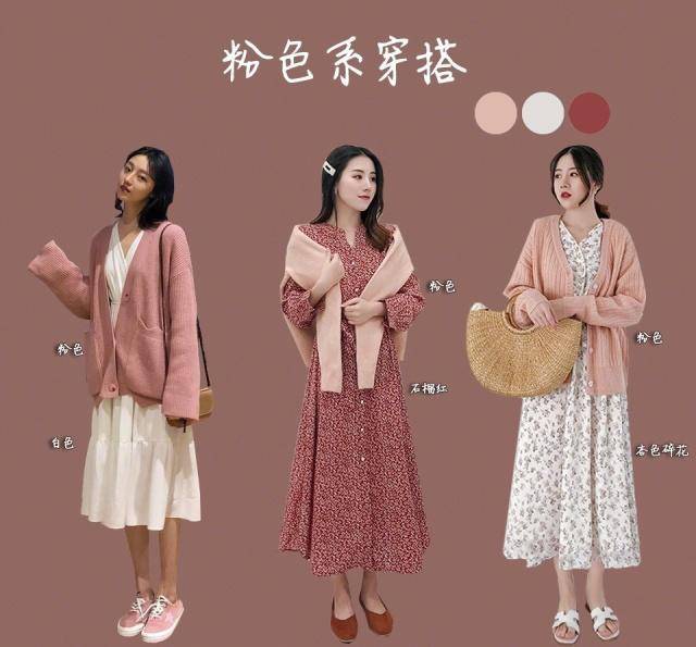 春夏同色系穿搭分享服装色彩搭配技巧解决你的搭配难题