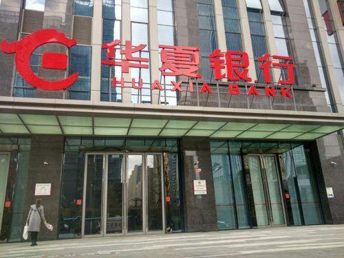 华夏银行怎么看房贷流水 搜狐网