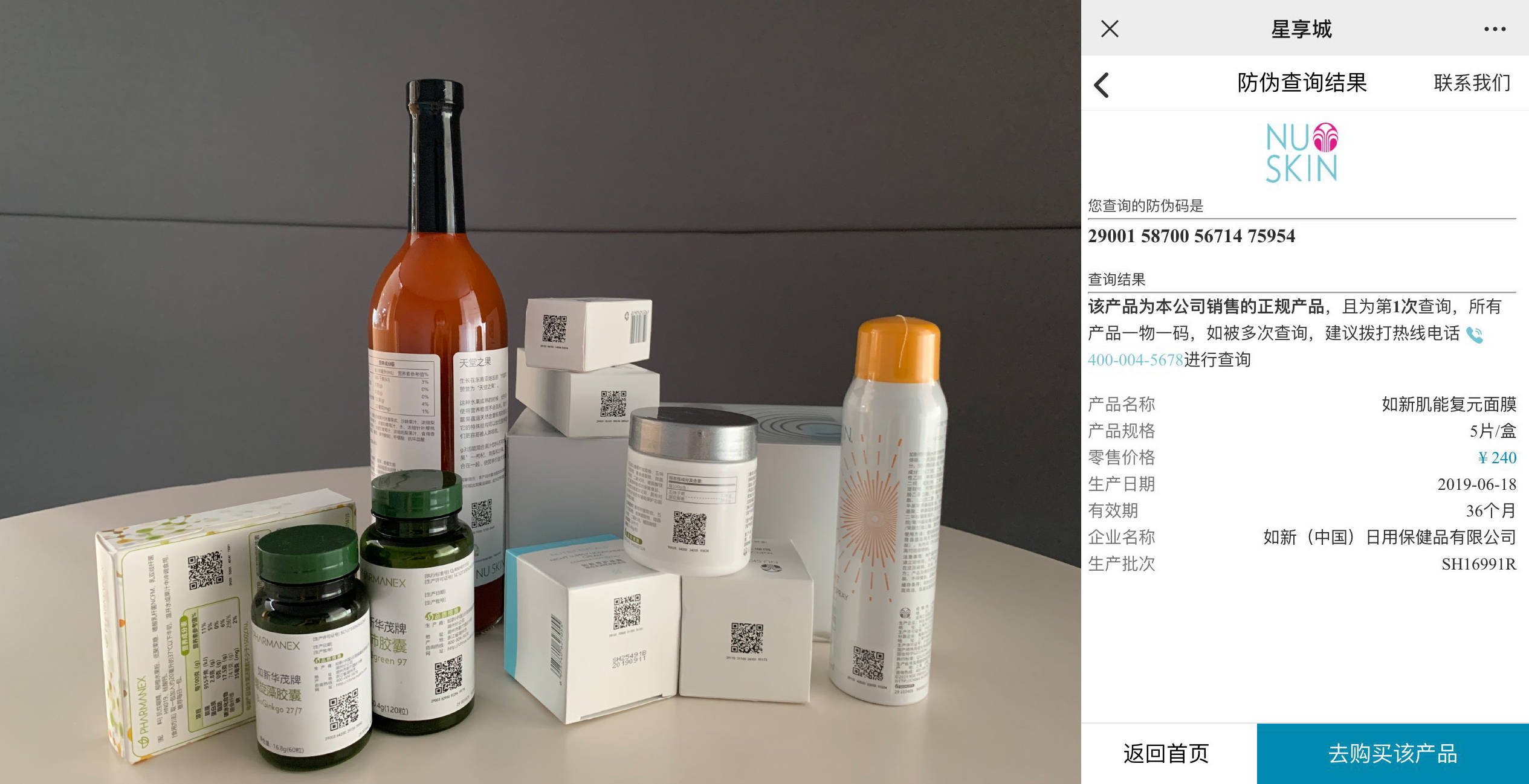 坚决打击非法渠道商品扰乱市场nuskin如新呼吁消费者保护自身权益